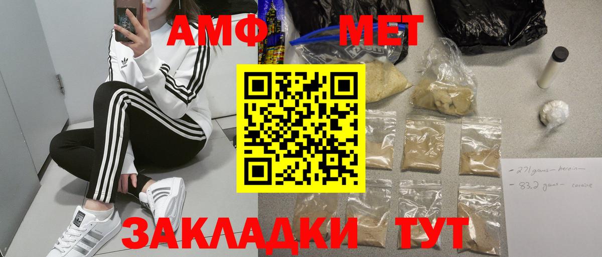 Amphetamine VHQ Химки