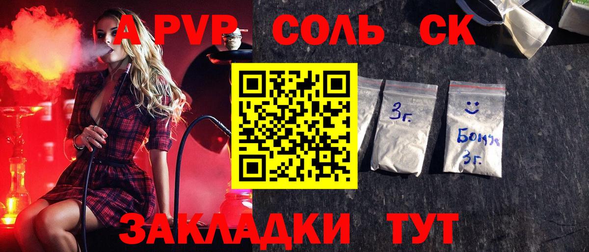 Alpha-PVP VHQ  Вход с VPN  купить наркотики цена  APVP крисы CK  Химки 