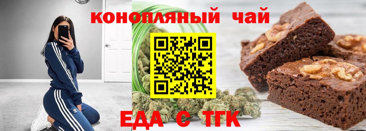 Печенье с ТГК марихуана Химки