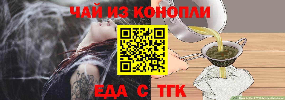Печенье с ТГК конопля  Вход с VPN  Химки 
