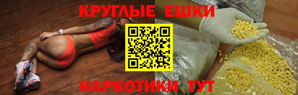 Ecstasy ешки    как войти  Экстази  Химки  Ecstasy 280 MDMA  Вход с VPN 