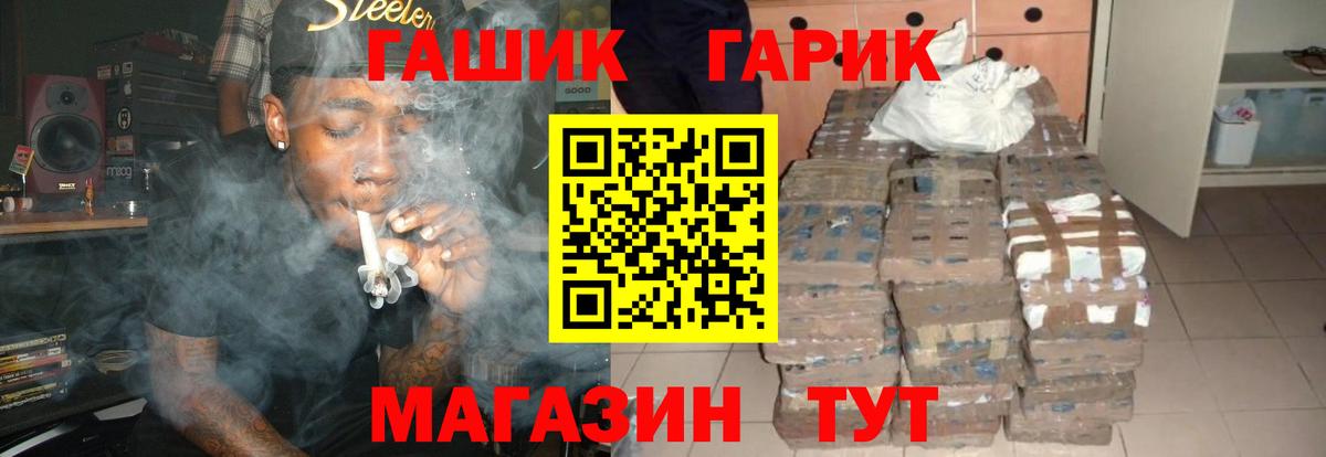 Химки  ГАШ VHQ  ГАШИШ гашик  Вход с VPN 