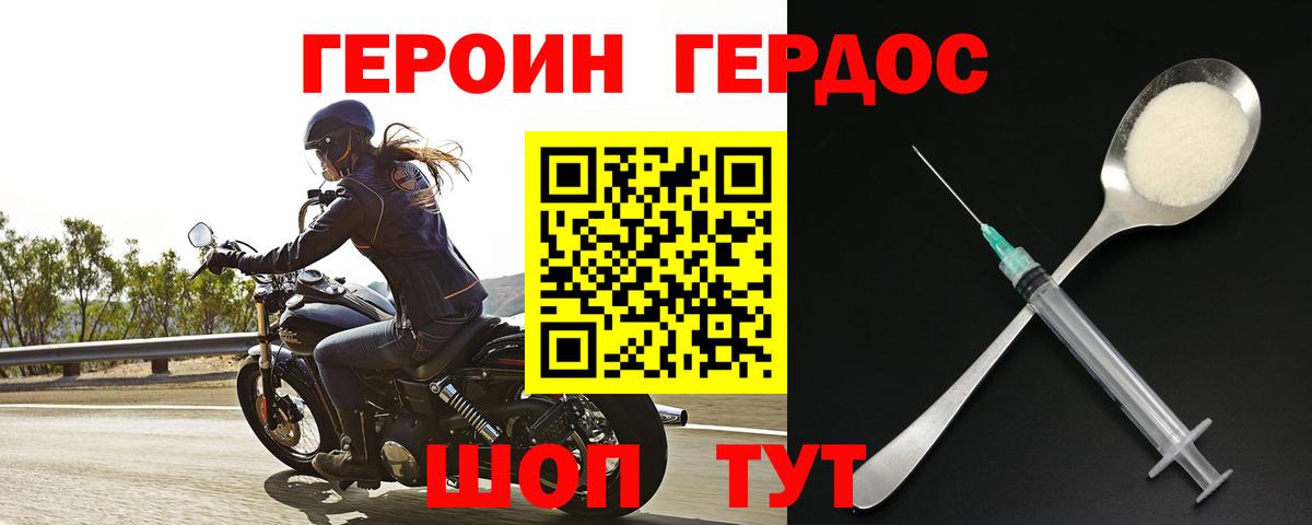 ГЕРОИН герыч  Вход с VPN  Химки 