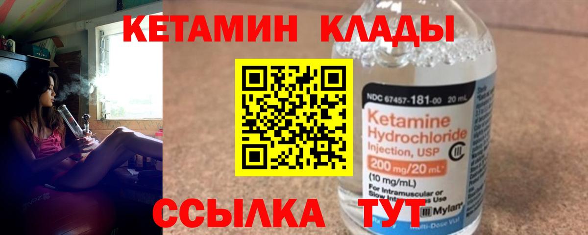 Кетамин ketamine  Вход с VPN  Кетамин VHQ  Химки 