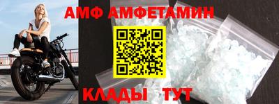 амфетамин Ливны