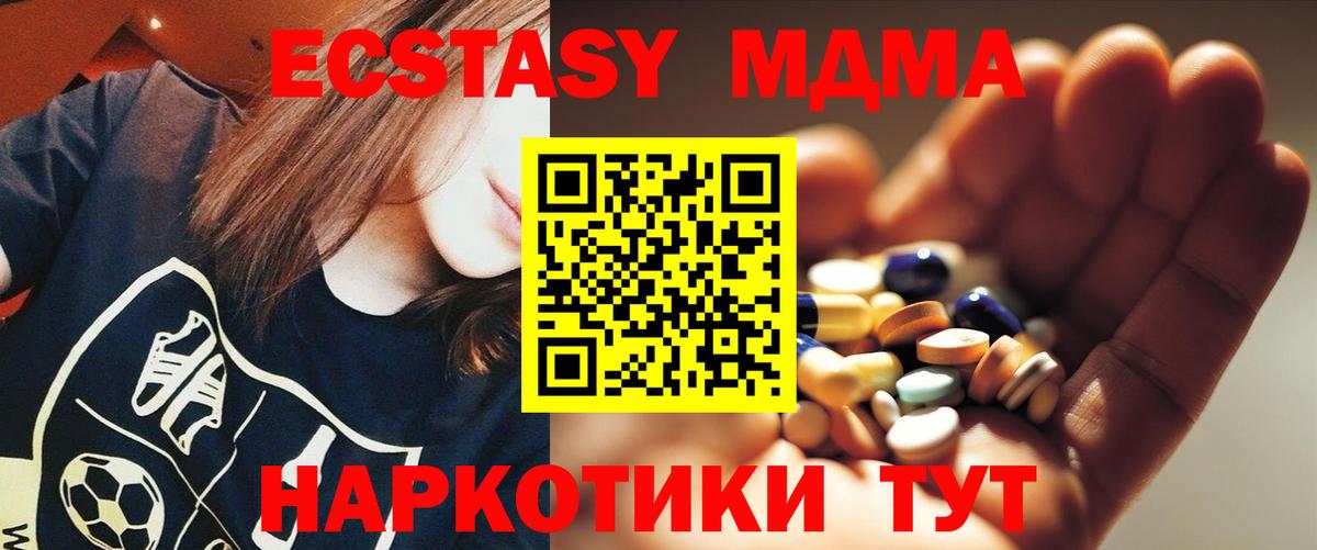 МДМА молли Химки