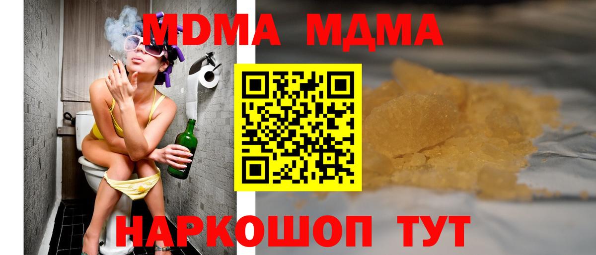 МДМА Molly  Вход с VPN  Химки  МДМА Molly 