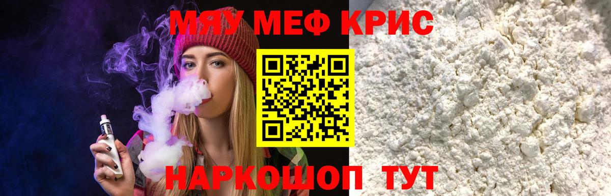 МЕФ мука  Вход с VPN  Химки  блэк спрут онион  Меф кристаллы 