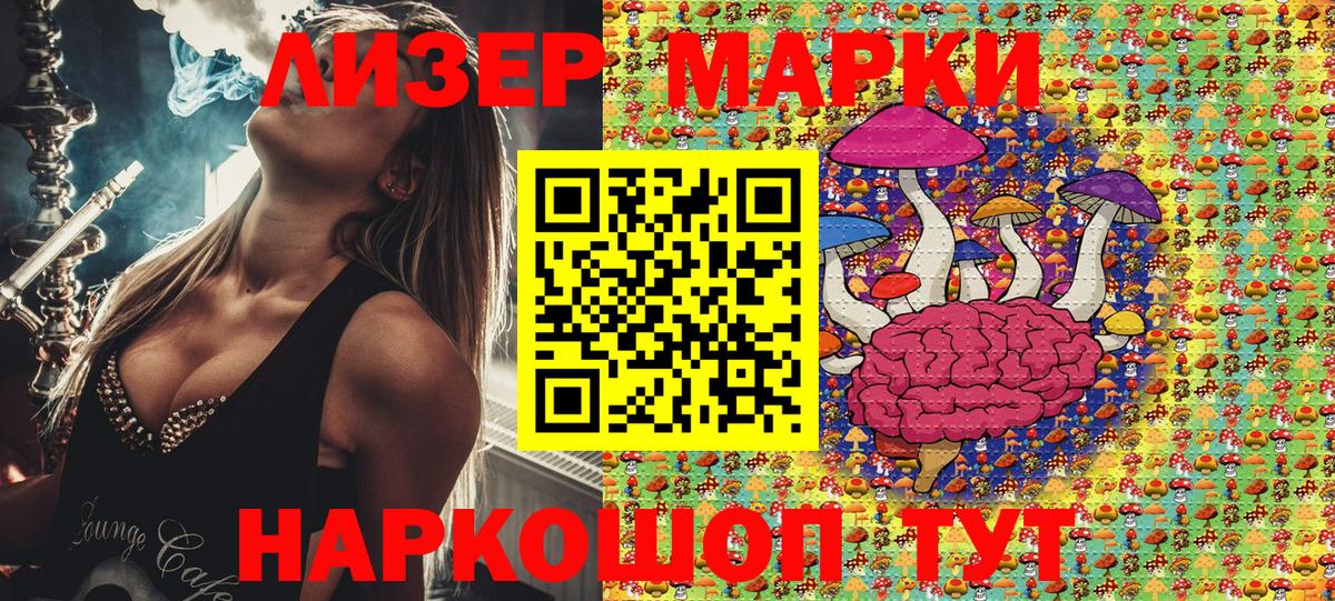 Химки  Марки NBOMe 1500мкг  Вход с VPN 