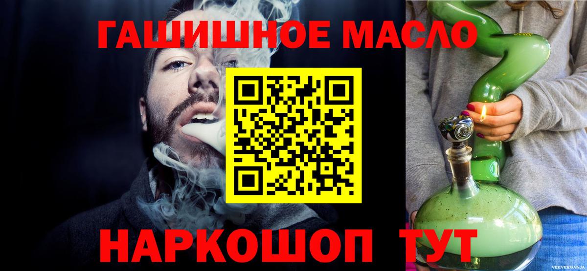 ТГК гашишное масло Химки