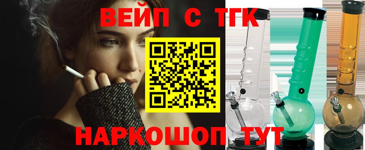 Химки  Дистиллят ТГК вейп с тгк  Вход с VPN 