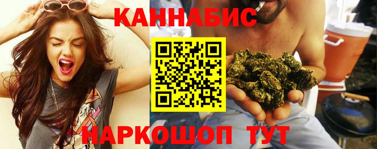 Канабис LSD WEED  Вход с VPN  МАРИХУАНА план  Бошки марихуана семена  Бошки Шишки AK-47  Химки 